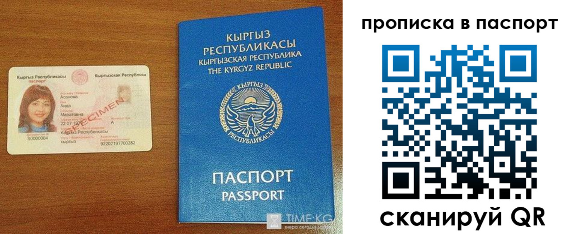 прописка штамп в Агрызе
