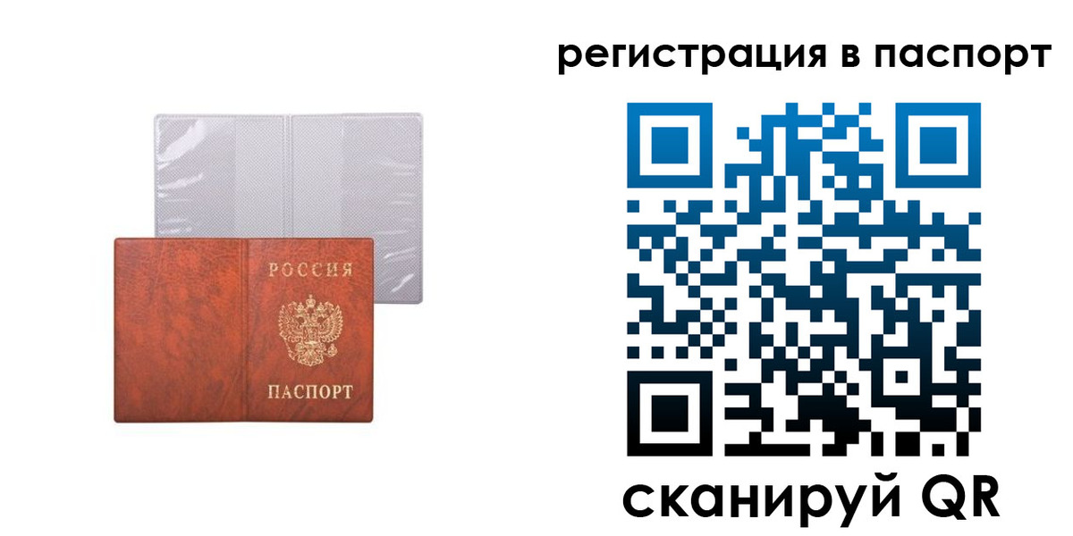 прописка в квартире в Агрызе