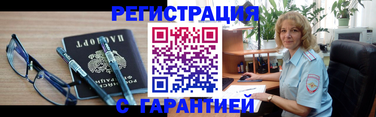 прописка штамп в Агрызе