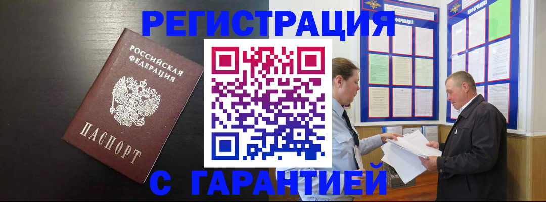 прописка для школы в Агрызе