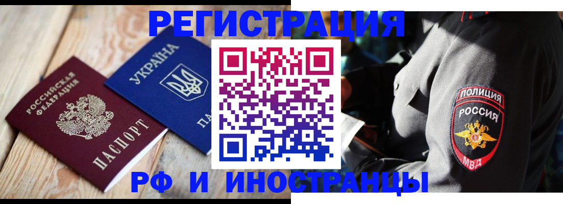 прописка для работы в Агрызе