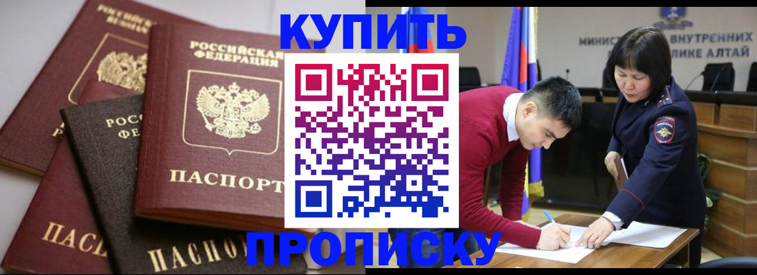 прописка законно в Агрызе