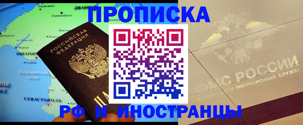 прописка в квартире в Агрызе