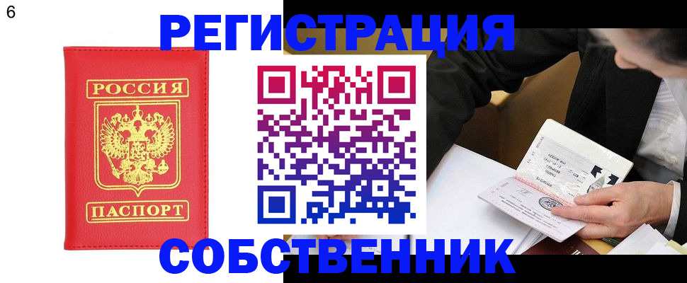 временная регистрация поиск в Агрызе