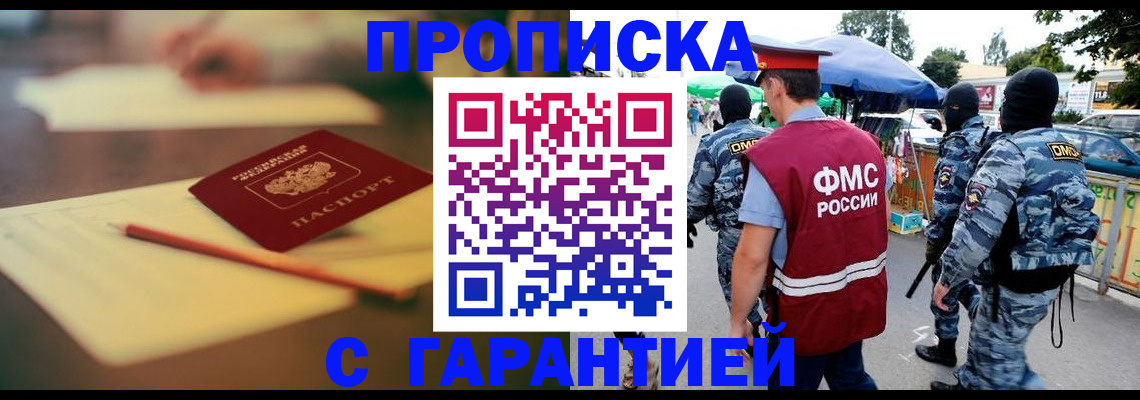 прописка для кредита в Агрызе