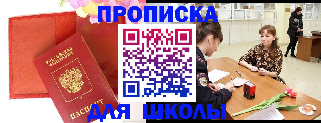 временная регистрация гарантия в Агрызе